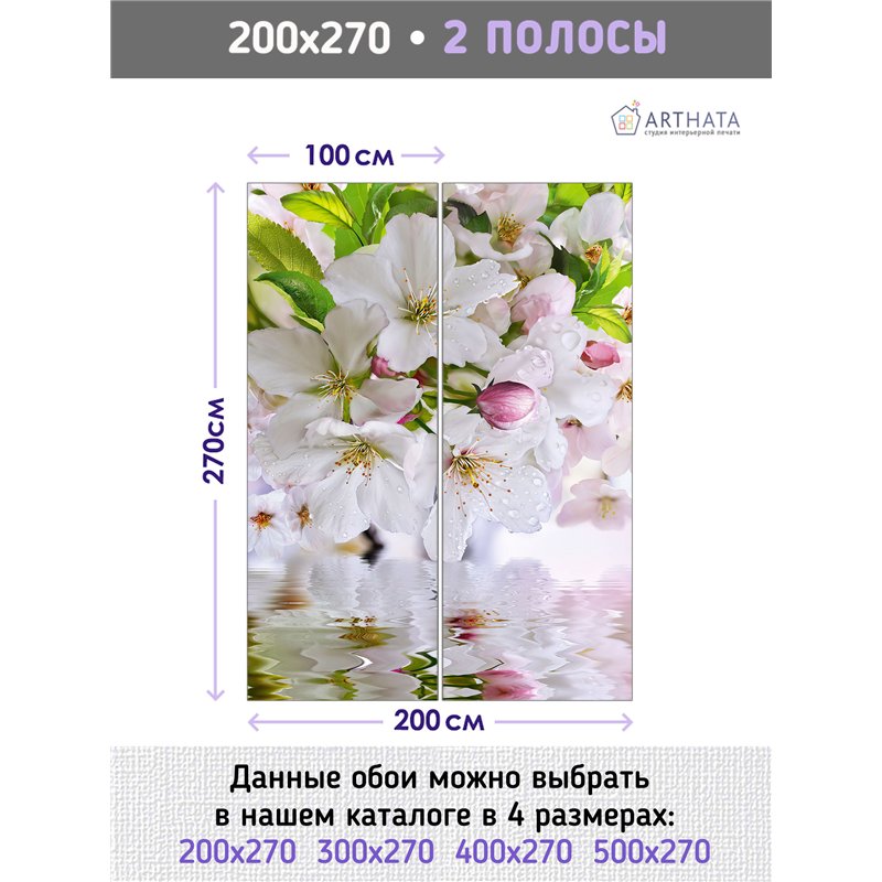 Фотообои цветущая яблоня в росе на кухню 200х270
