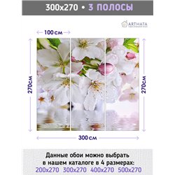 Фотообои цветущая яблоня над водой в спальню 300х270
