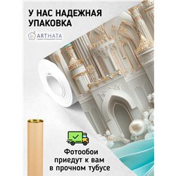 Фотообои 3D 200х270 Замок и жемчуг, флизелиновые обои
