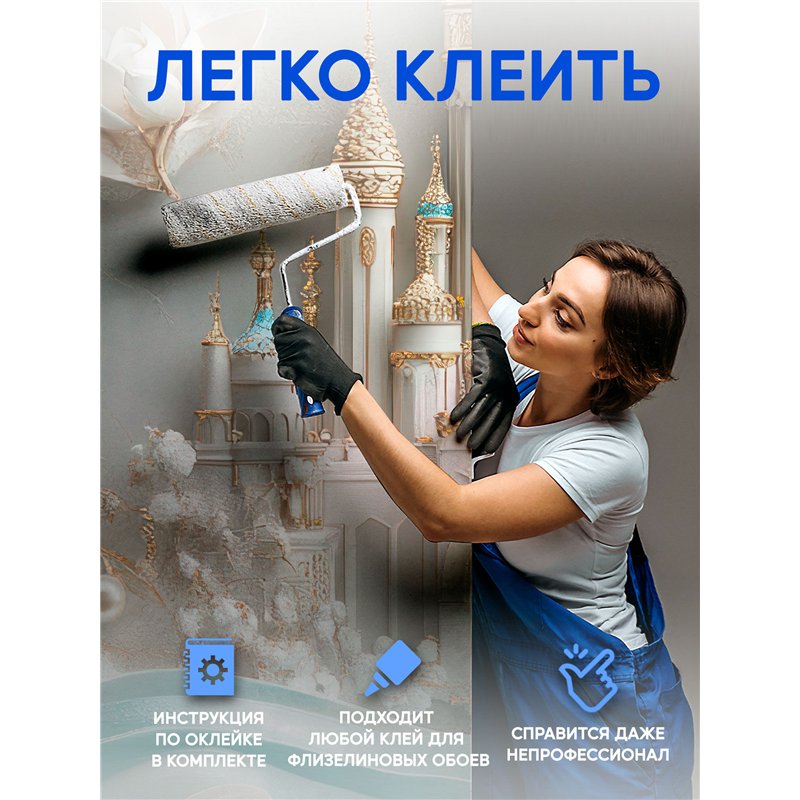 Фотообои 3D 200х270 Замок и жемчуг, флизелиновые обои