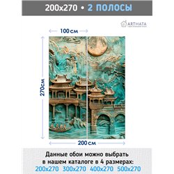 Фотообои 3D 200х270 Восточный пейзаж, флизелиновые обои