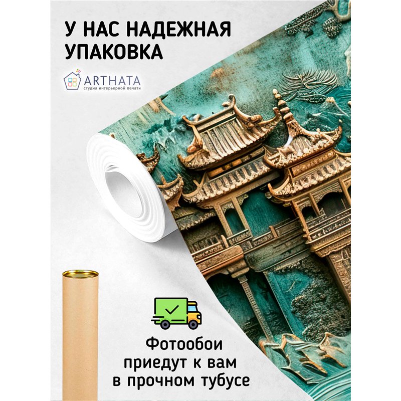 Фотообои 3D 200х270 Восточный пейзаж, флизелиновые обои