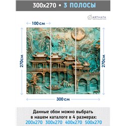 Фотообои 300х270 Горы и пагоды, декоративные обои на стену