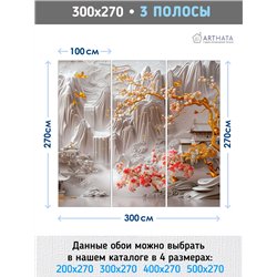Фотообои 300х270 Японский сад и храм, фото обои на стену