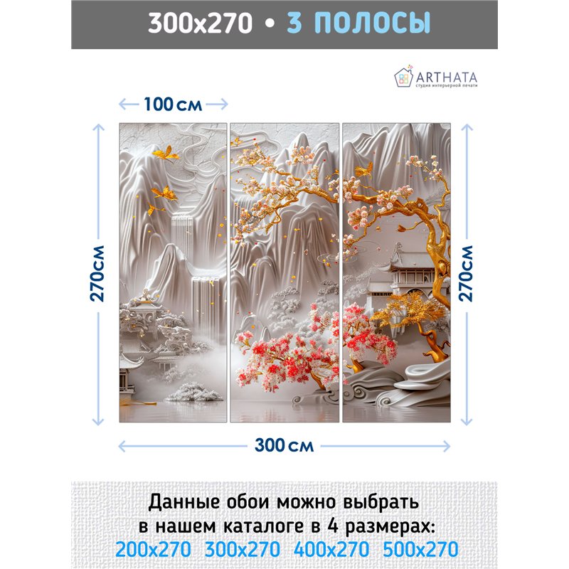 Фотообои 300х270 Японский сад и храм, фото обои на стену