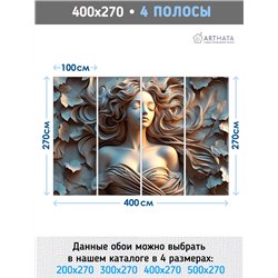 Фотообои декоративное панно с барельефом в коридор 400х270
