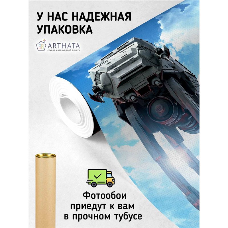 Фотообои детские флизелиновые фон Звездные войны 300x270