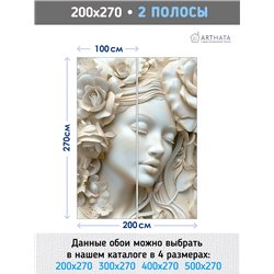 Фотообои 3D Барельеф Лицо девушки флизелиновые 200х270