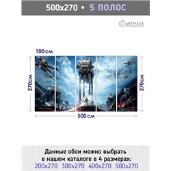 Фотообои в детскую иллюстрация Звездные войны 500x270