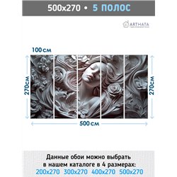 Фотообои 3D панорамные Барельеф Женский лик 500х270