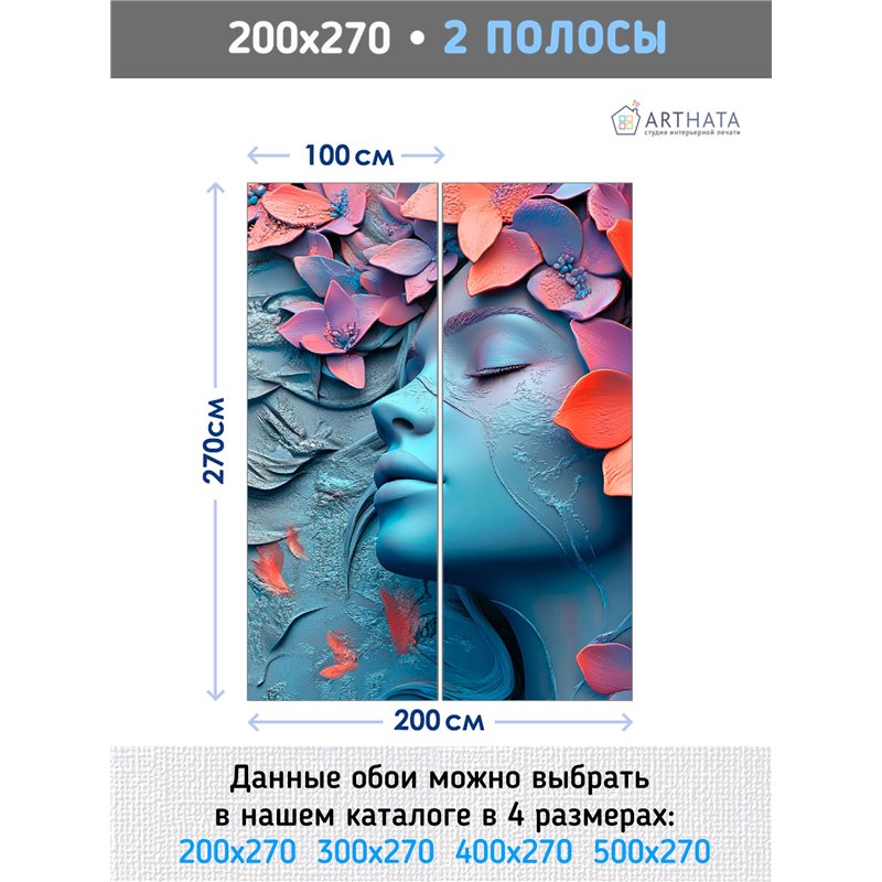 Фотообои 3D Барельеф Голубая женщина флизелиновые 200х270