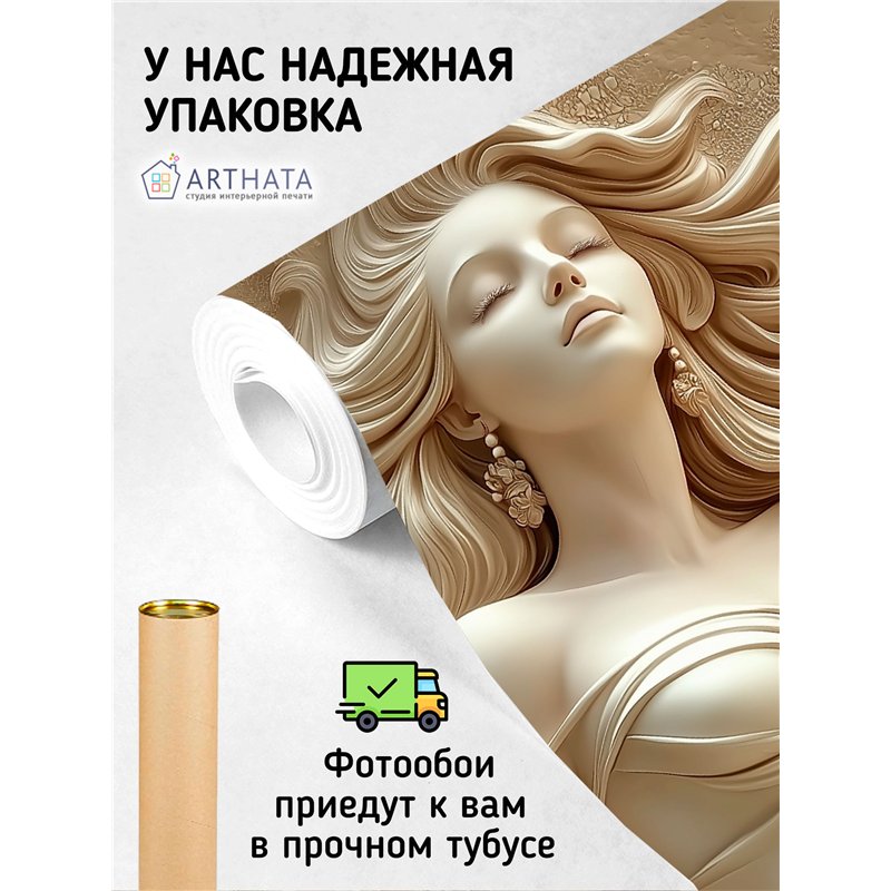 Фото обои 3Д Древнегреческая богиня в барельефе 400х270