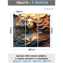 Фотообои Фреска на стену 3D Скульптура Афродиты 300х270