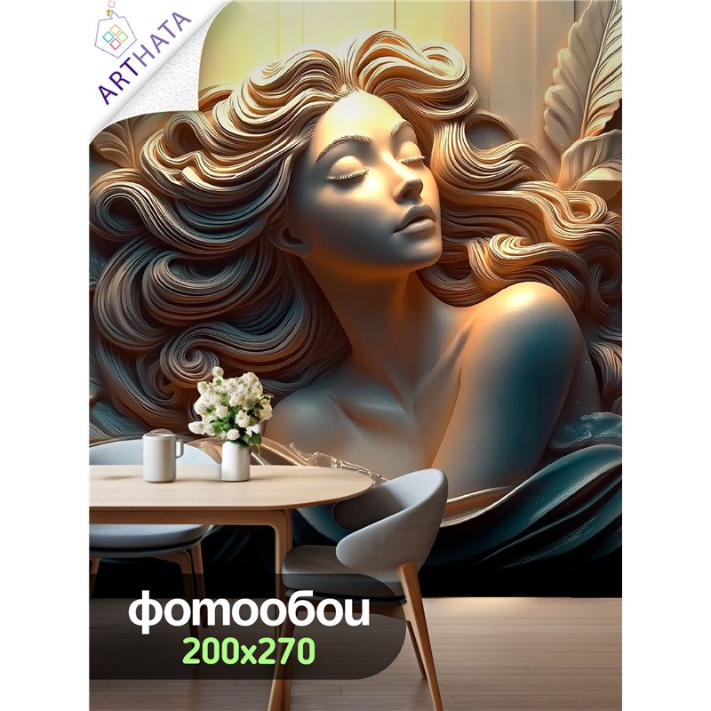 Фотообои 3D Барельеф Богиня флизелиновые 200х270