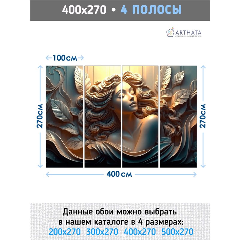 Фото обои 3Д Статуя девушки в камне 400х270