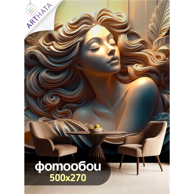 Фотообои 3D панорамные Образ богини и рельеф 500х270
