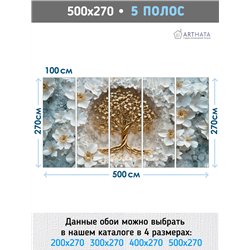 Фотообои 3D Золотое древо жизни в цветах 500х270
