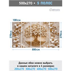 Фотообои 3D панорамные Цветущее древо жизни 500х270
