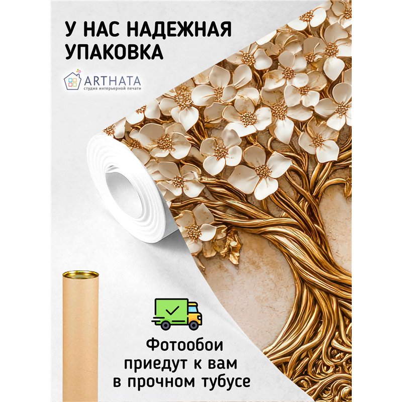 Фотообои 3D панорамные Цветущее древо жизни 500х270