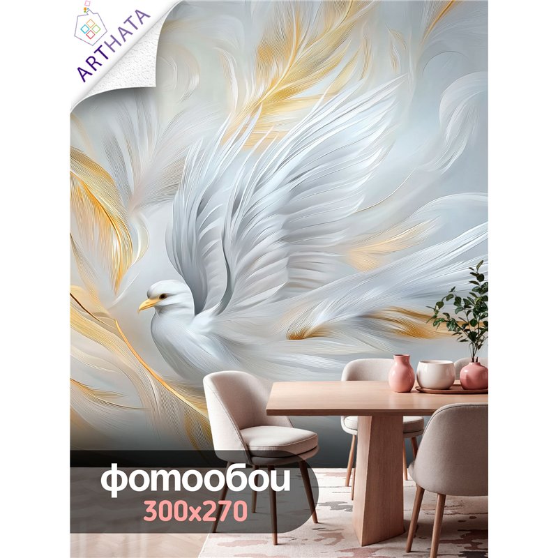 Фотообои Фреска на стену 3D Белая птица и перья 300х270