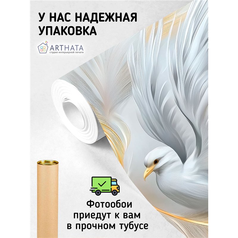 Фотообои 3D белый голубь золотые перья 500х270
