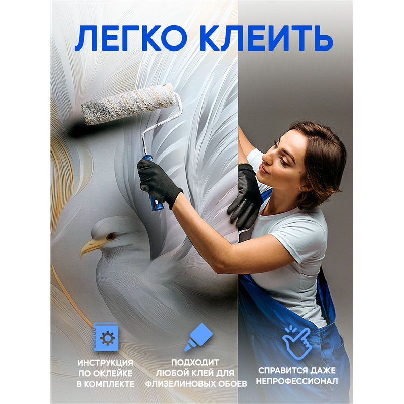Фотообои 3D белый голубь золотые перья 500х270