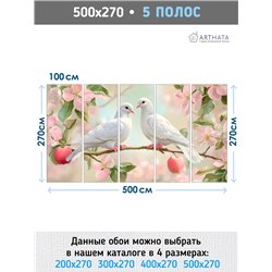 Фотообои 3D белые голуби в саду 500х270