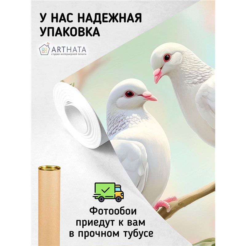 Фотообои 3D белые голуби в саду 500х270