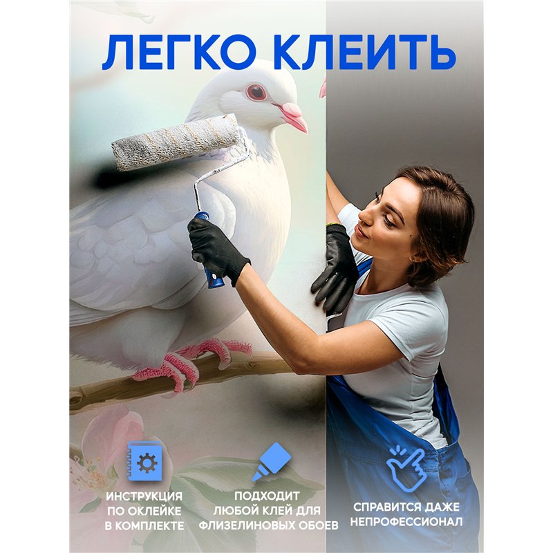 Фотообои 3D белые голуби в саду 500х270