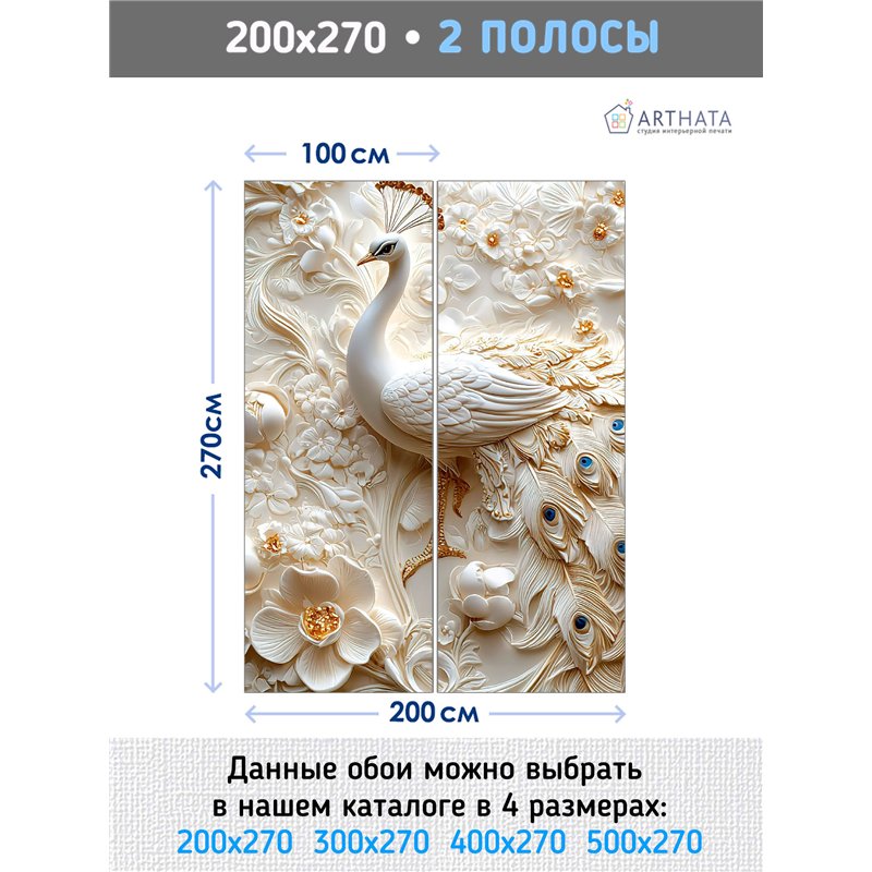 Фотообои 3D Золотой павлин в цветущем саду 200х270