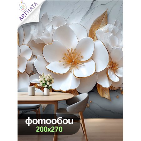 Фотообои 3D Белые цветы с золотыми листьями 200x270
