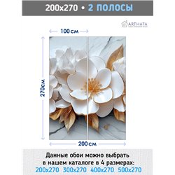 Фотообои 3D Белые цветы с золотыми листьями 200x270