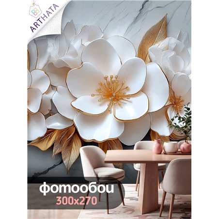 Фотообои Фреска 3D Нежные цветы в золоте 300x270
