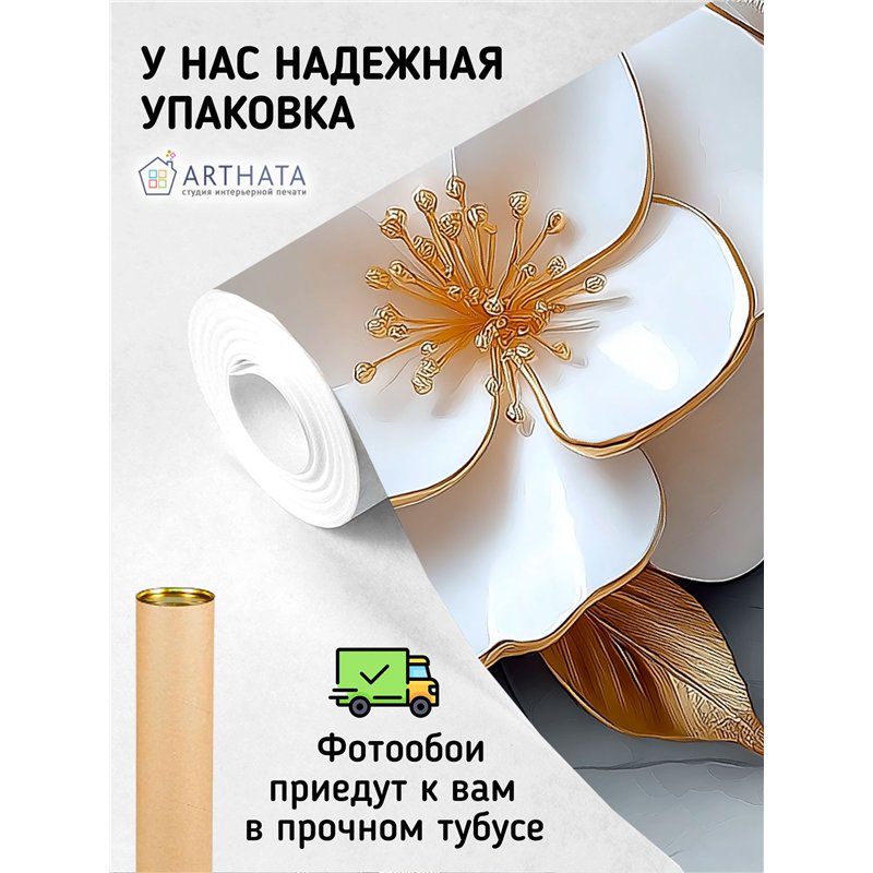Фотообои Фреска 3D Нежные цветы в золоте 300x270