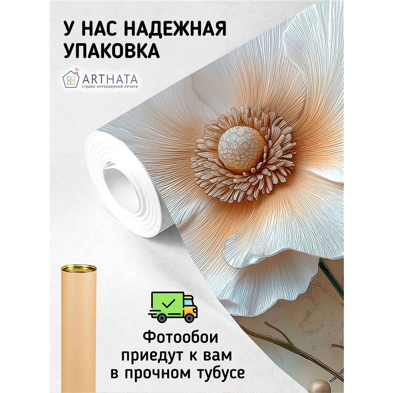 Фотообои 3D панорамные белые маки в цветочном поле 500x270