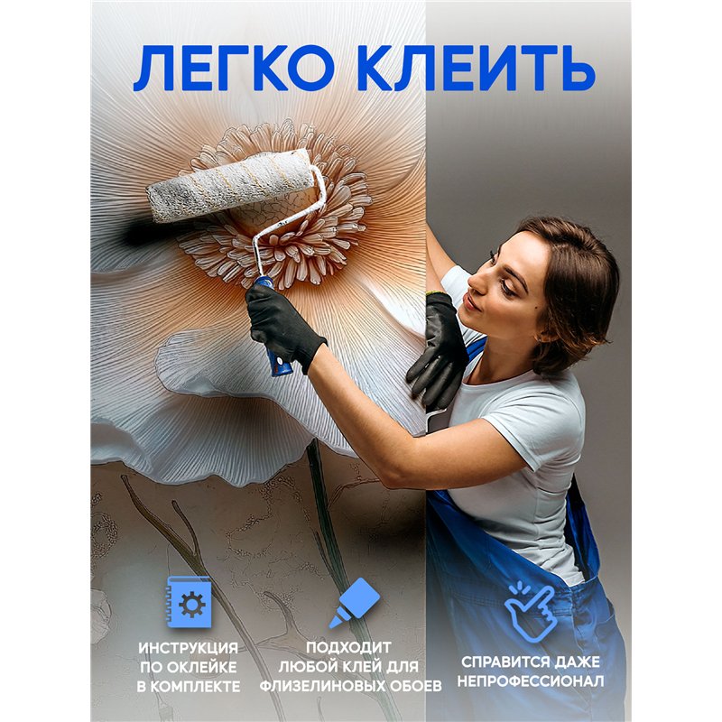 Фотообои 3D панорамные белые маки в цветочном поле 500x270