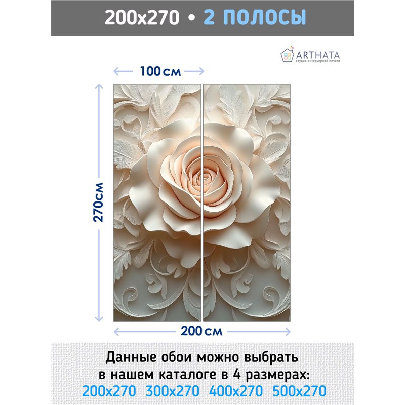Фотообои 3D Бежевая роза с персиковым сиянием 200x270