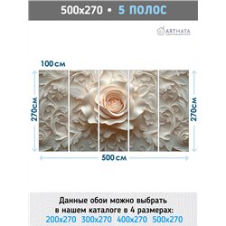 Фотообои 3D панорамные Персиковая Роза с узорами 500x270