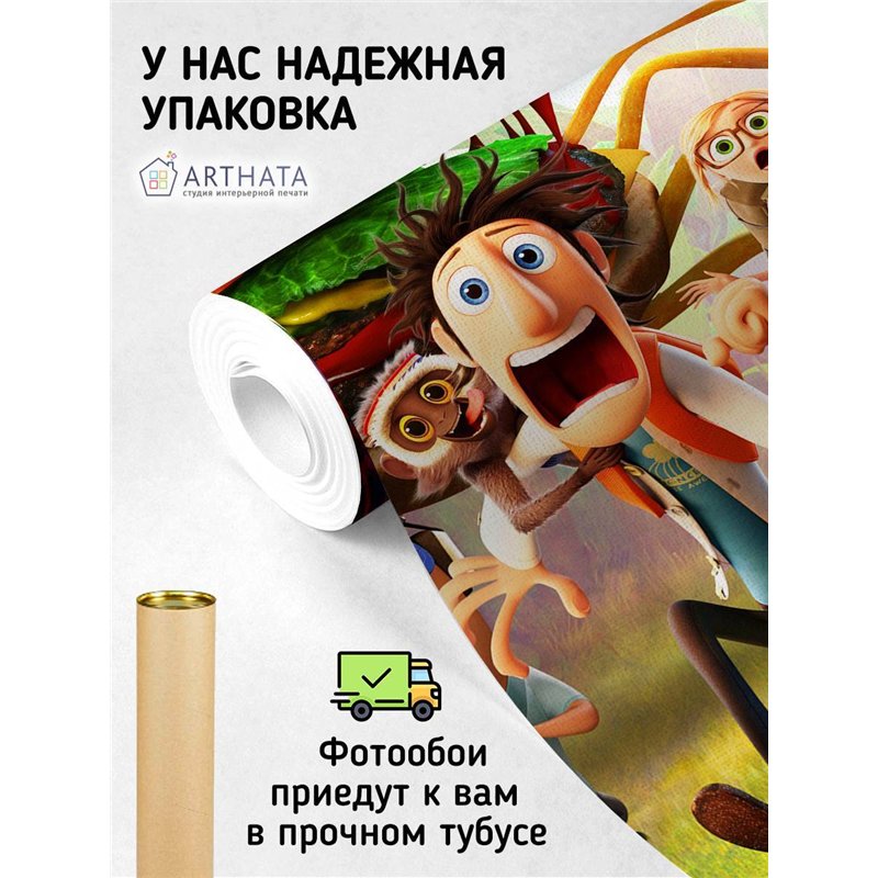 Фотообои детские Cloudy with a Chance of Meatballs 300x270