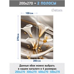Фотообои 3D Белые лилии с золотыми стеблями 200x270