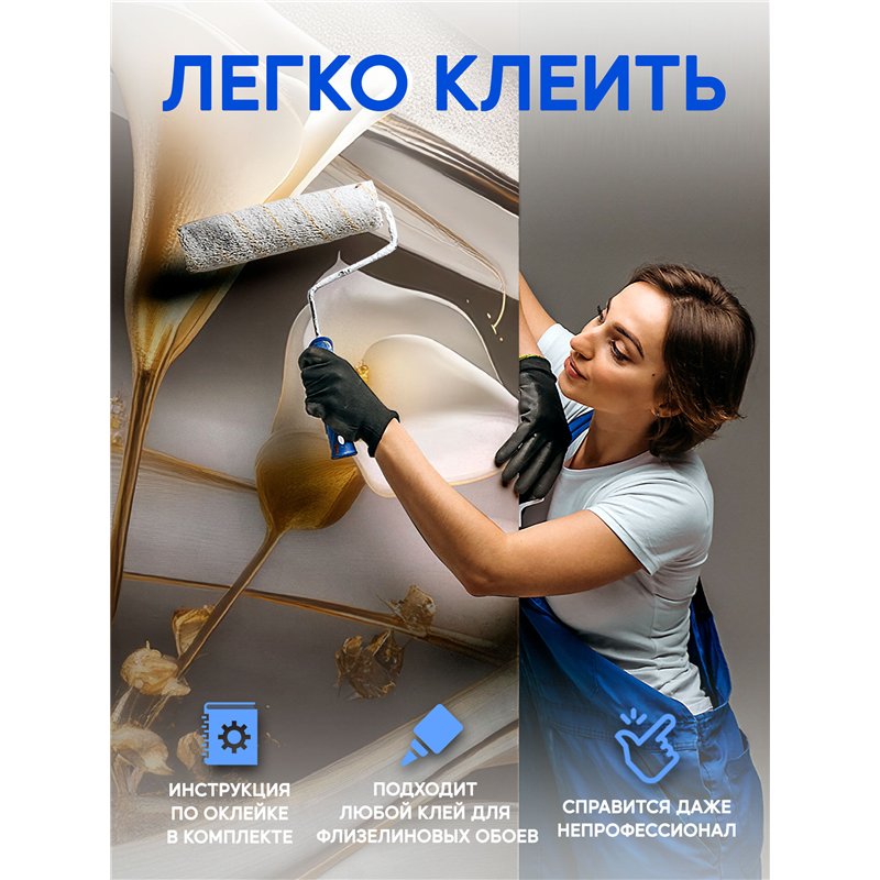 Фотообои 3D Белые лилии с золотыми стеблями 200x270