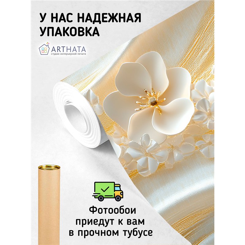 Фото обои 3Д цветы белые влагостойкие обои в зал 400x270