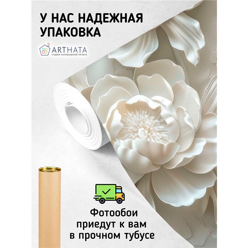 Фотообои 3D Белые пионы барельеф для спальни 200x270