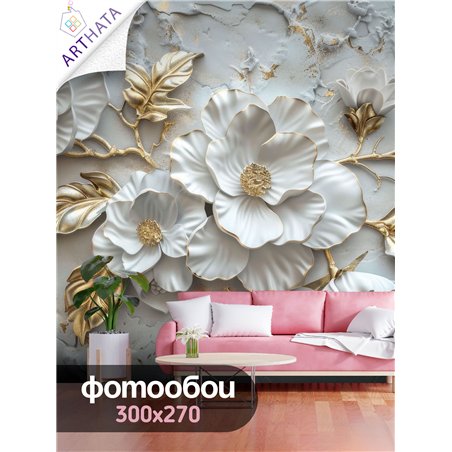 Фотообои Фреска 3D Белые цветы фарфор с золотыми листьями 300x270