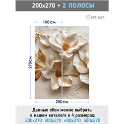 Флизелиновые Фотообои 3D для спальни Цветы 200x270