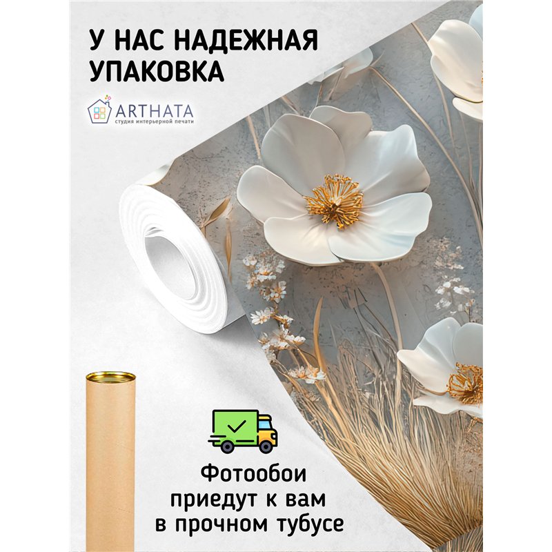 Фотообои 3D для коридора Полевые цветы интерьер 500x270