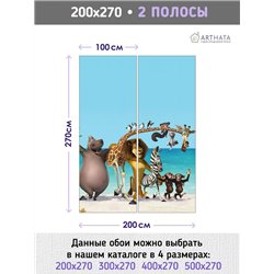 Фотообои на стену детские герои Мадагаскар 200x270