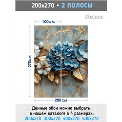 Фотообои 3D Голубая гортензия с золотыми листьями 200x270