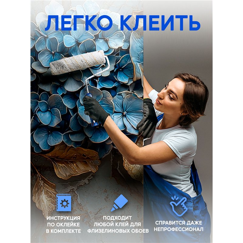 Фотообои для зала Цветы Гортензия в синем золоте 300x270