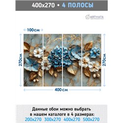 Фото обои Голубая гортензия нежная для спальни 400x270